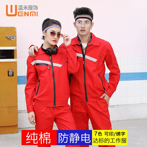 Хлопковый антистатический комбинезон, износостойкий лонгслив