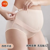 Sous-vêtements pour femmes enceintes pur coton taille haute soutien du ventre grande taille spécial début milieu et fin de grossesse styles printemps automne et hiver