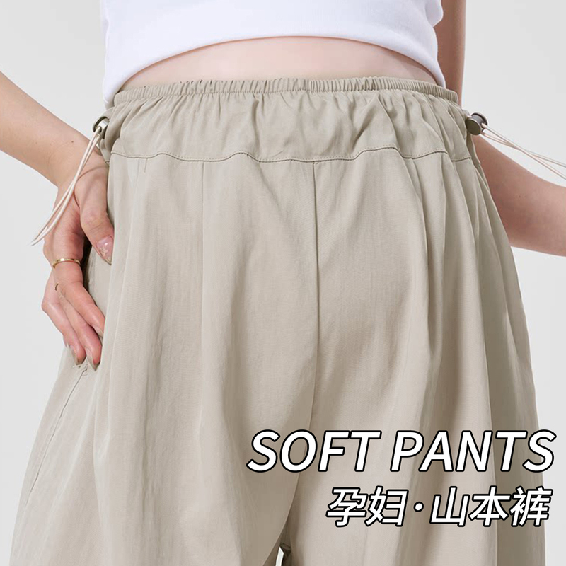 Maternity Pants Summer Thin Style Pregnancy Belly-Free Straight Loose Casual Pants 2026 New Summer Yamamoto Wide-Leg Pants Maternity Pants Summer Thin Style Pregnancy Belly-Free Straight Loose Casual Pants 2026 New Summer Yamamoto Wide-Leg Pants