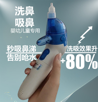Infants and young children electric nasal aspirator newborn baby nasal irrigation medical household nasal suction device