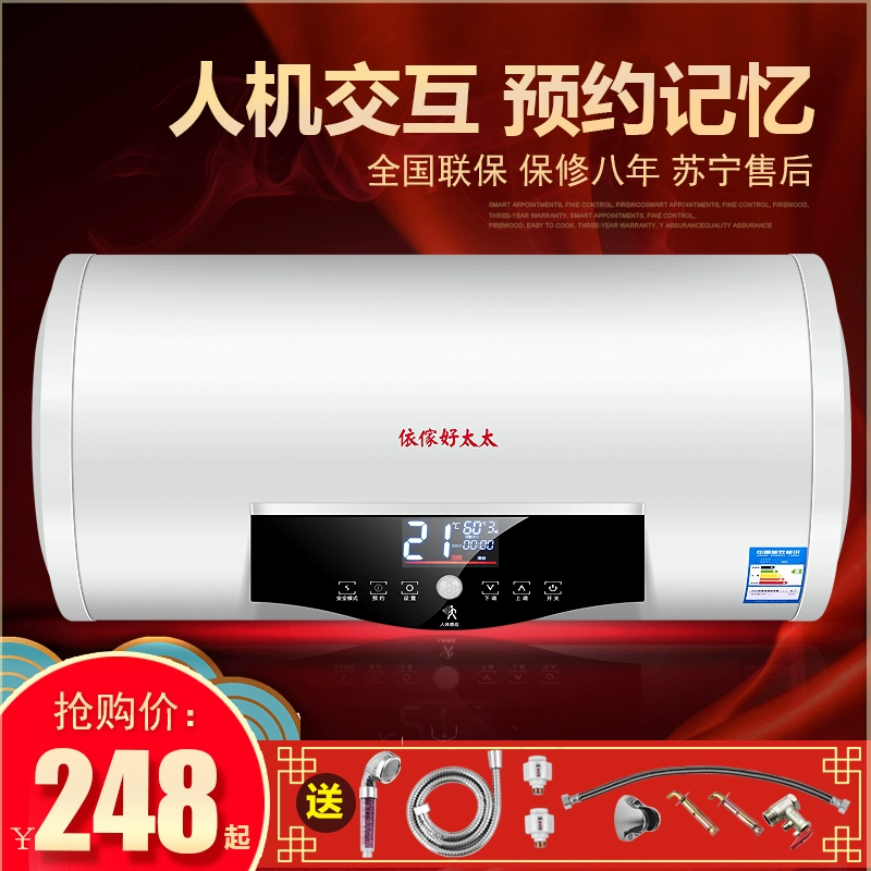 Vợ tốt máy nước nóng điện lưu trữ hộ gia đình loại siêu mỏng thùng phẳng nhiệt nhanh nhiệt độ không đổi đơn giản tắm vòi sen 50l60L lít - Máy đun nước