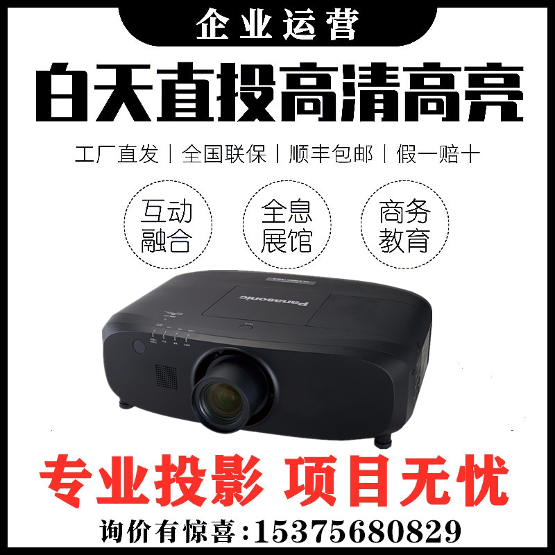 Panasonic PT-SLZ79C projector PT-SLZ73C projector 7000 lumens business engineering conference projection