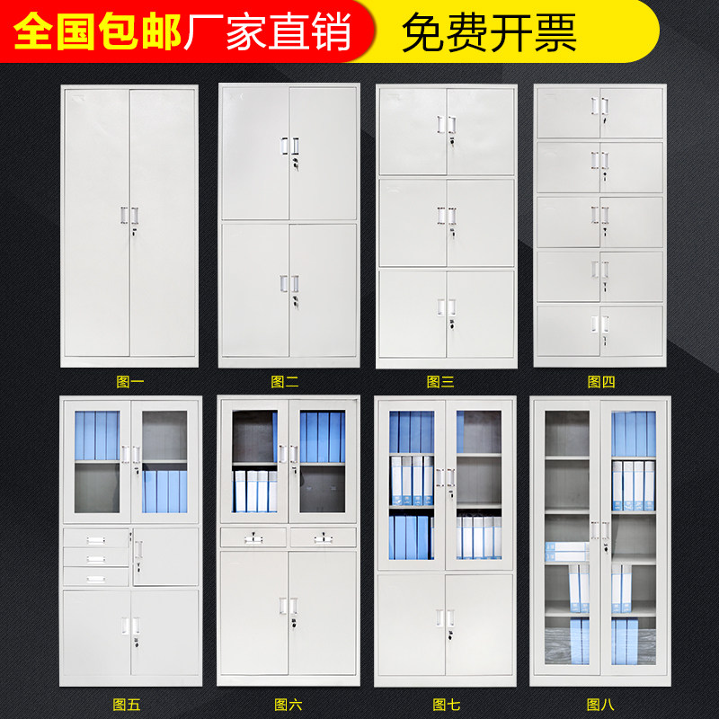 Office filing cabinet iron cabinet with lock storage small cabinet low cabinet 5C41XyEfNd