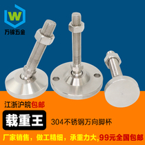 304 stainless steel universal foot cup heavy support ground foot adjustable hoof foot mechanical foot joint foot anti-rust corrosion