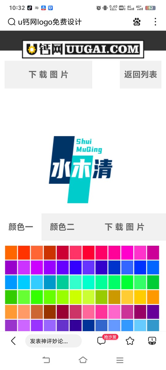水木清