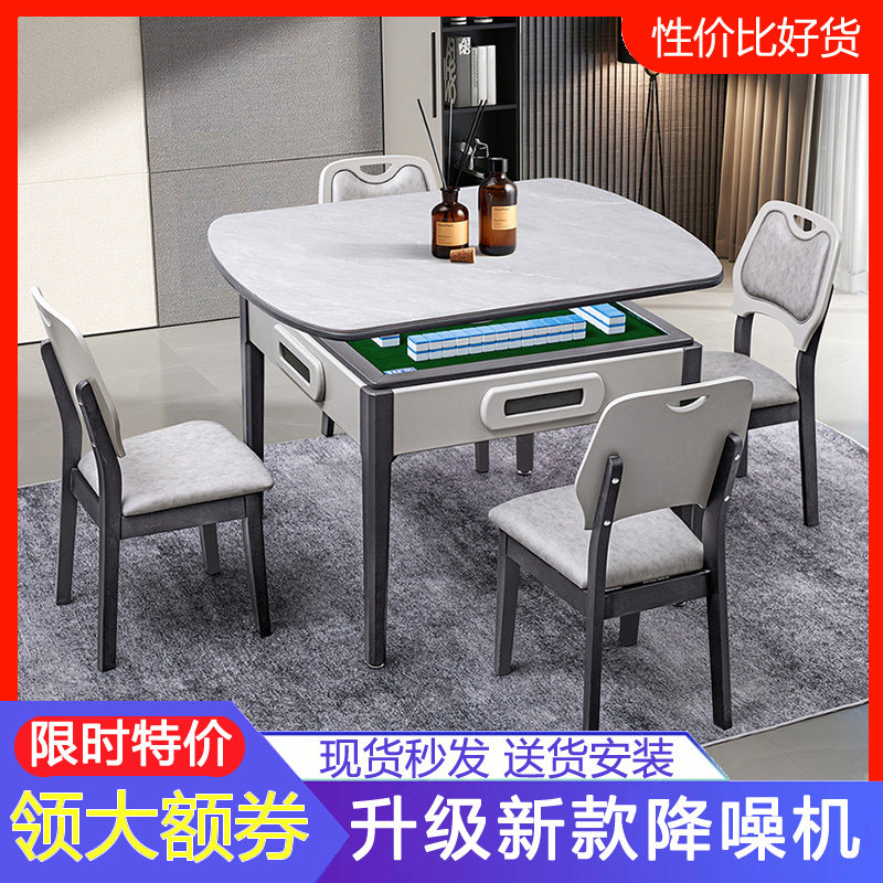 Modern Mahjong Machine Rock Plate Table Dual-use Home Electric Mahjong Table Light Lavish Solid Wood Rollercoaster Machine Hemp Fully Automatic
