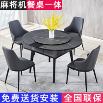 Mahjong machine fully automatic home long table solid wood mahjong table dining table dual-use with light and luxurious modern small family type machine