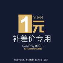 Lei Cana boutique furniture shipping price difference shipping An installation fee deposit special film 1 piece is 1 yuan