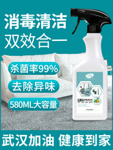 39.9元包邮  心居客 免洗手消毒喷雾含氯消毒液 580ml