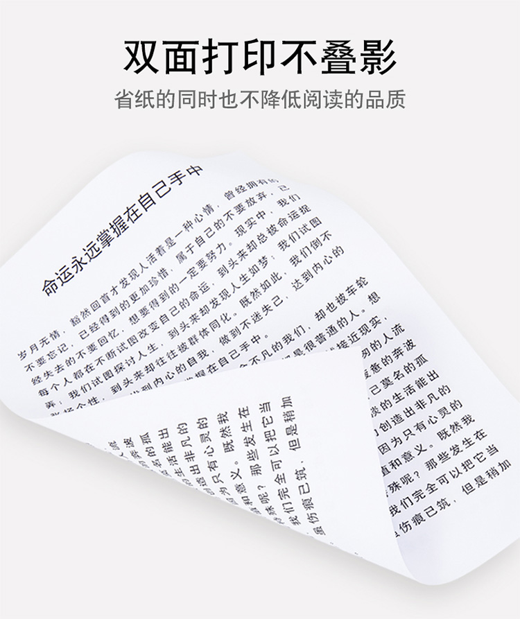 Deli Jia Xuan Mingrui A4 in giấy sao chép văn phòng giấy a4 in giấy trắng văn phòng giấy nháp giấy sinh viên 70g / 80g gói duy nhất một gói 500 tờ