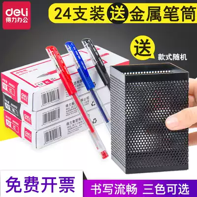 Deli gel pen female 0 5mm black red blue multi-color carbon business office signature pen core Large capacity male students with exam special primary school student practice bullet head set boxed
