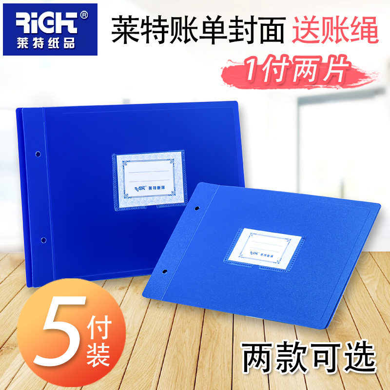 (Gift line) Wright 16k25k loose-leaf loading account skin financial office stationery account book cover fine account book shell warehouse accounting book cover can be installed account nail