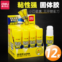 Deli 24-pack solid adhesive good 8g 15g 20g 36g formaldehyde-free 12-pack glue stick Children DIY handmade class superglue Student supplies Stationery Financial office solid glue