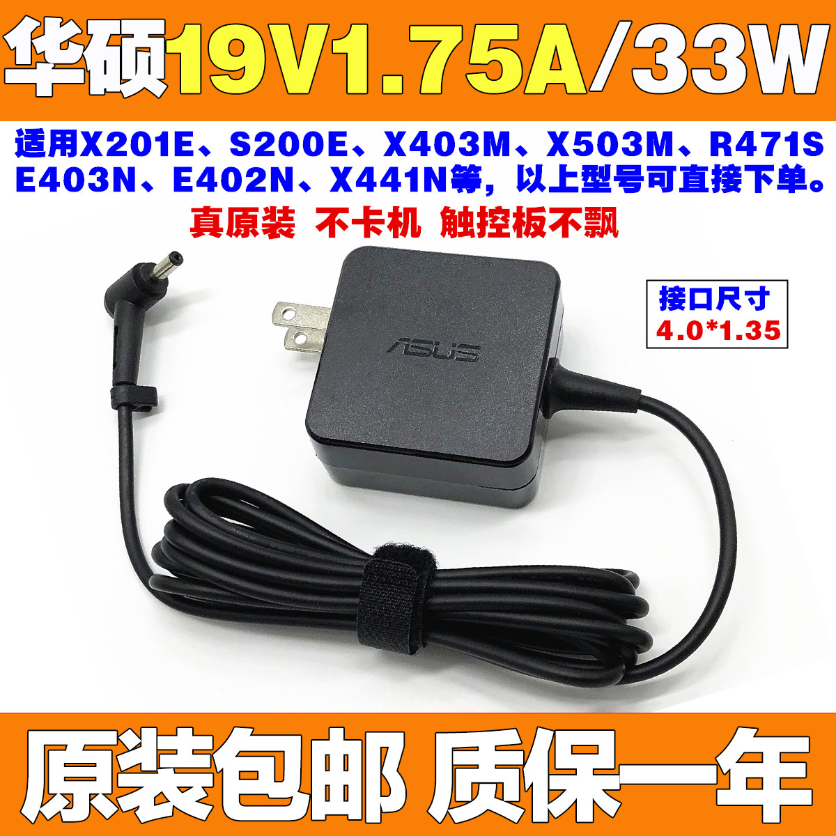 Original installed SUSTech RT-AC66U B1 Wireless wireless routing power supply adapter 19V1 75A charging wire 33W