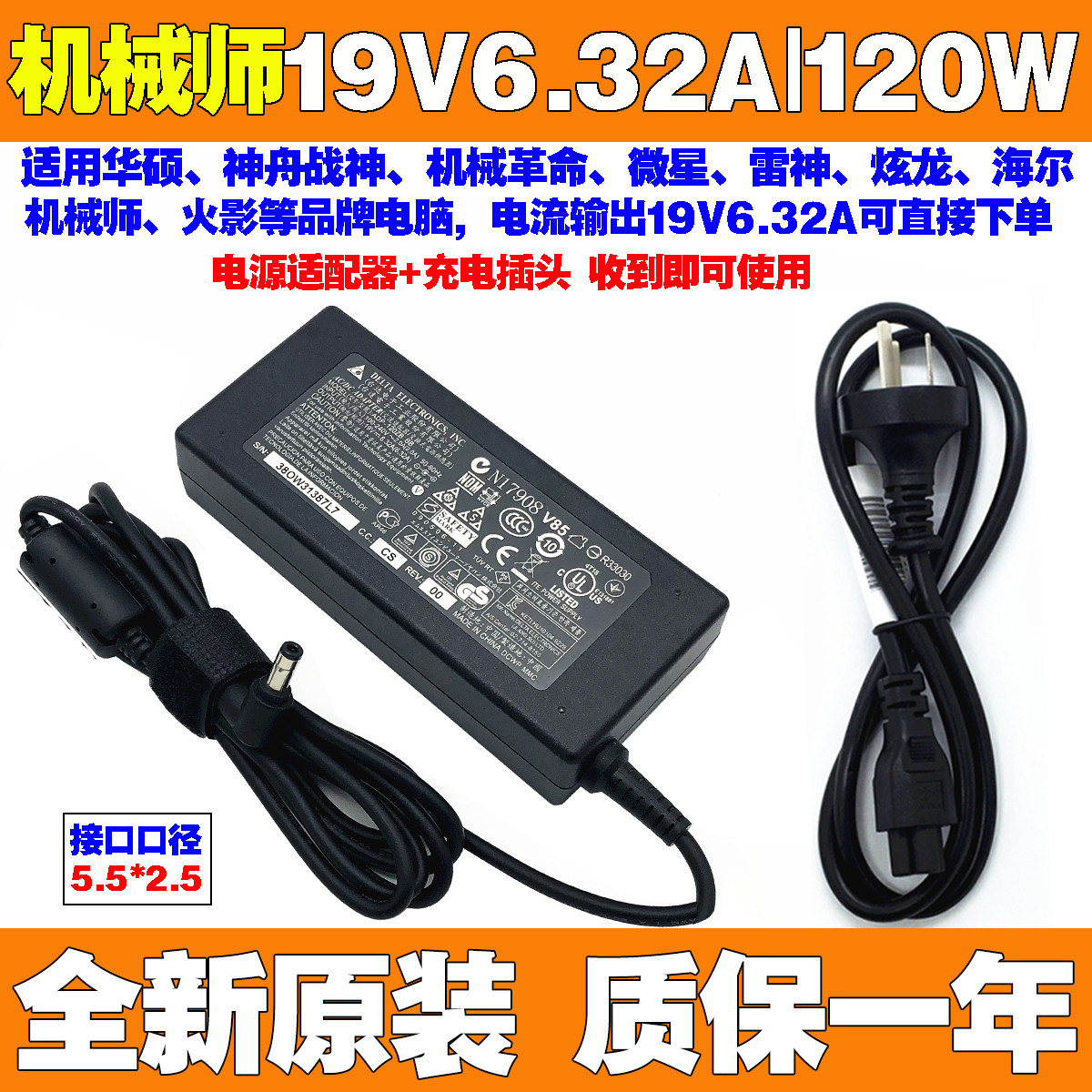 Brand new original fitted mechanic F117-F2S laptop power supply adapter 19V6 32A computer charging line 120W