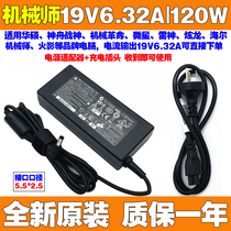 Brand new original fitted mechanic F117-F2S notebook power adapter 19V6 32A computer charging line 120W