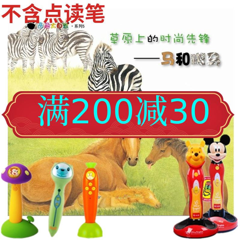 7 fun nature science series 5 Excellent school fast and easy reading Langmi Rabbit machine Island Hall of Fame book