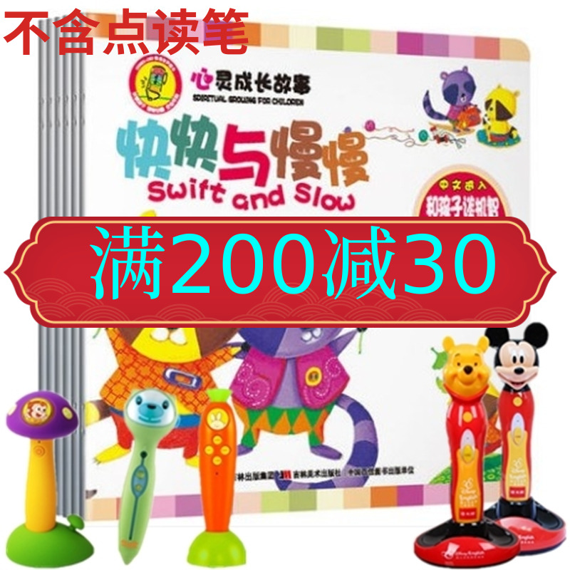 6 mind growth stories Picture books Excellent school Fast easy code reading Langmi Rabbit machine Island emotional intelligence point reading