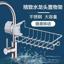  Kitchen storage artifact Stainless steel faucet storage rack Sponge drain rack Sink storage rack Rag rack Hanging basket