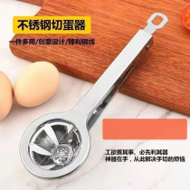304 stainless steel triple all egg artifact egg egg slicer multifunctional household pine egg slicing artifact