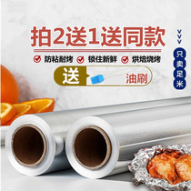 Barbecued tin oven grilled chicken grilled fish roast sweet potato baking tin foil household flower padded aluminum foil