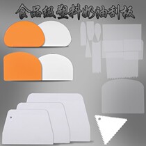 Cream scraper plastic cake scraper soft scraper rice drum powder scraper semi-circular trapezoidal triangle baking gadget