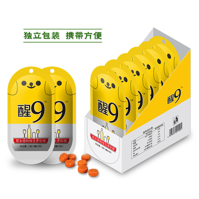 【广慈旗舰店】韩国微笑醒9解酒糖*3包