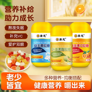 Guangci vitamin probiotic lutein ester