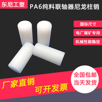 Manufacturer wear-resistant nylon column pin coupling nylon rod pin pa66 elastic solid steel core cylindrical pin arc pin