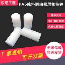 厂家耐磨尼龙柱销联轴器尼龙棒销pa66弹性实心钢芯圆柱销子弧形销