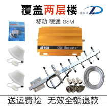 Double-layer upgraded version AT980 mobile phone signal amplifier booster one drag two set Mobile Unicom GSM