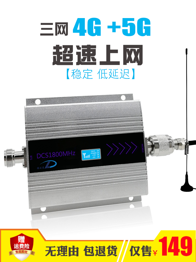 Unicom Telecom Mobile 4G5G network Mobile signal amplifier enhanced receiver Triple play home enhanced
