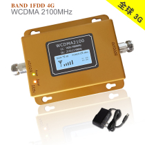 WCDMA Unicom Telecom 4G Internet H mobile phone signal amplifier 2100MHz booster receives 1FDD Internet
