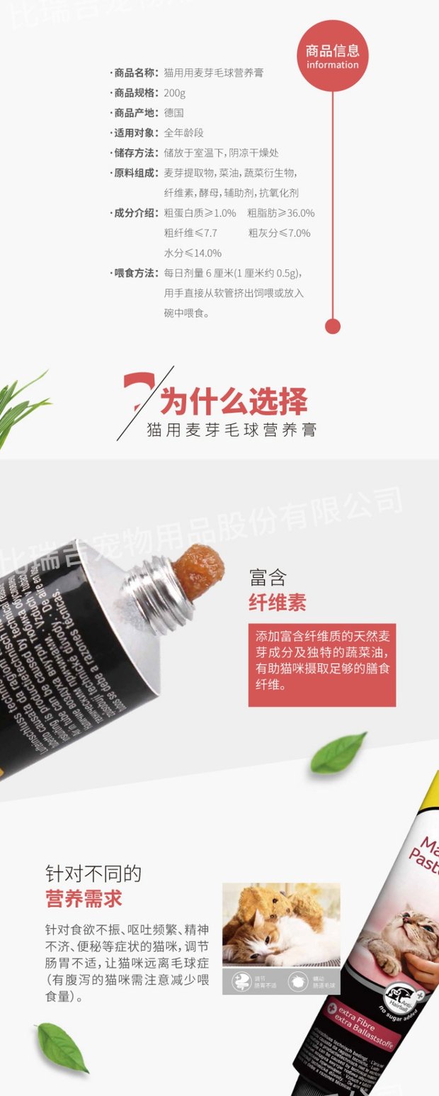 Chống giả có thể kiểm tra kem dưỡng tóc Jun Bao Gimcat của Đức Jun Bao mèo để bóng tóc đặc biệt kem dưỡng tóc mạch nha 200g - Cat / Dog Health bổ sung sữa cho mèo