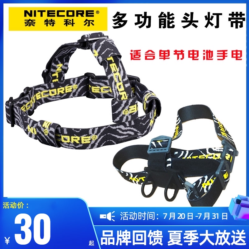 NITECORE Knight Cole Headlight with Flashlight FIT AA 123A 18650 Rear Reflective