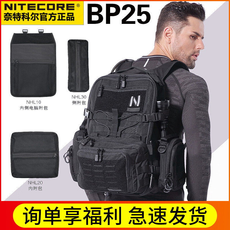 NITECORE Knight Kohl BP20BP25 Tactical Outdoor Camping on duty Search hunting Anti-rain cover Double shoulder bag