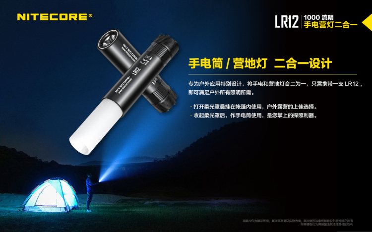 NiteCore Hiệp Sĩ Cole LR12 đèn pin trại ánh sáng hai trong một đa chức năng di động chiếu sáng ngoài trời choali đèn pin cổ