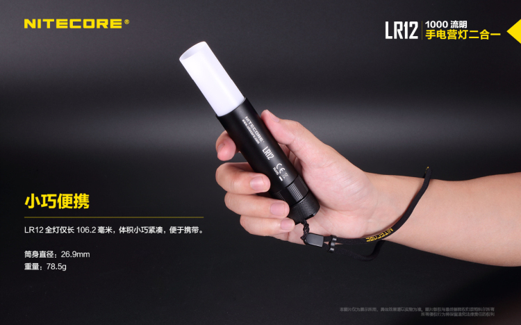 NiteCore Hiệp Sĩ Cole LR12 đèn pin trại ánh sáng hai trong một đa chức năng di động chiếu sáng ngoài trời choali đèn pin cổ