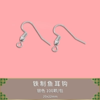Серебряное ушное крючок 20*22 мм 100 штук