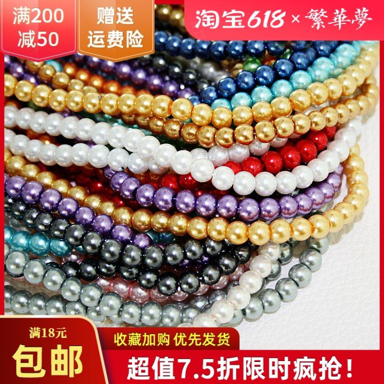 6mm glass imitation pearl round beads loose beads DIY handmade hairpin bracelet necklace beading material accessories