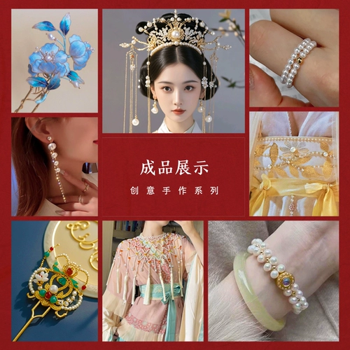 Украшение-шарик из жемчуга ручной работы, бусины, браслет из бисера, китайская шпилька, аксессуары