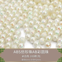 6 мм AB Цвет риса белый 100 штук