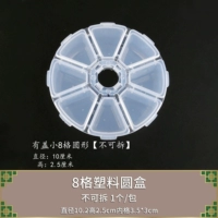 Сетка «Круг 8» [несъёмная] 1 шт.