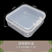 2 небольшие квадратные прозрачные пластиковые коробки с закругленными углами.