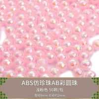 8мм AB цвет скрытый розовый 50 шт.