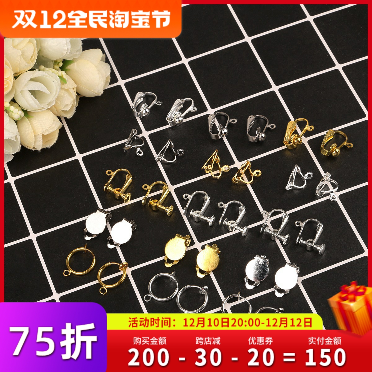 Copper spiral ear clip homemade earring material handmade diy homemade earrings ear jewelry accessories without ear holes ear buckle