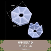 Коробка круглая семиугольная пластиковая прозрачная 1 шт.