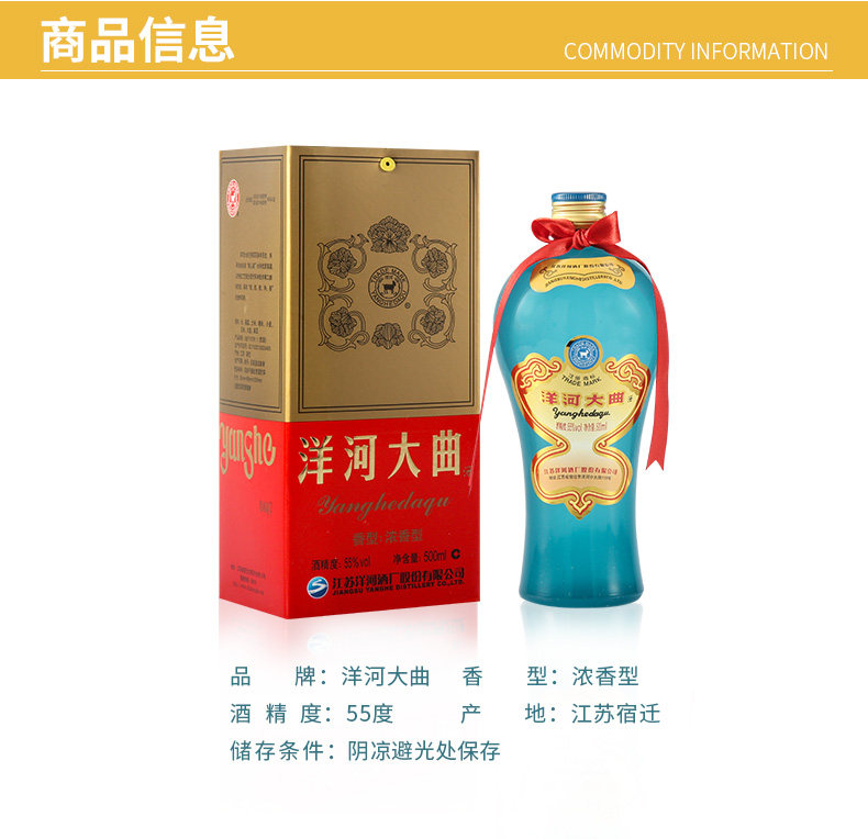 洋河大曲 老天蓝 55度 浓香型白酒 500ml*6瓶 图2