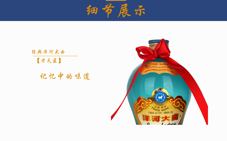 洋河大曲 老天蓝 38度 浓香型白酒 500ml*6瓶 图6