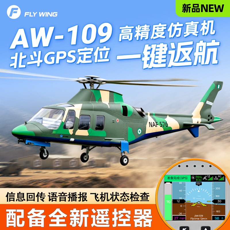 Feiyi's New Aw-109 Intelligent Remote-Controlled Helicopter with Gps Simulation, Real-Life-Like Flight, Ace Flight Control, Self-Stabilizing and Return-To-Home Function Feiyi's New Aw-109 Intelligent Remote-Controlled Helicopter with Gps Simulation, Real-Life-Like Flight, Ace Flight Control, Self-Stabilizing and Return-To-Home Function